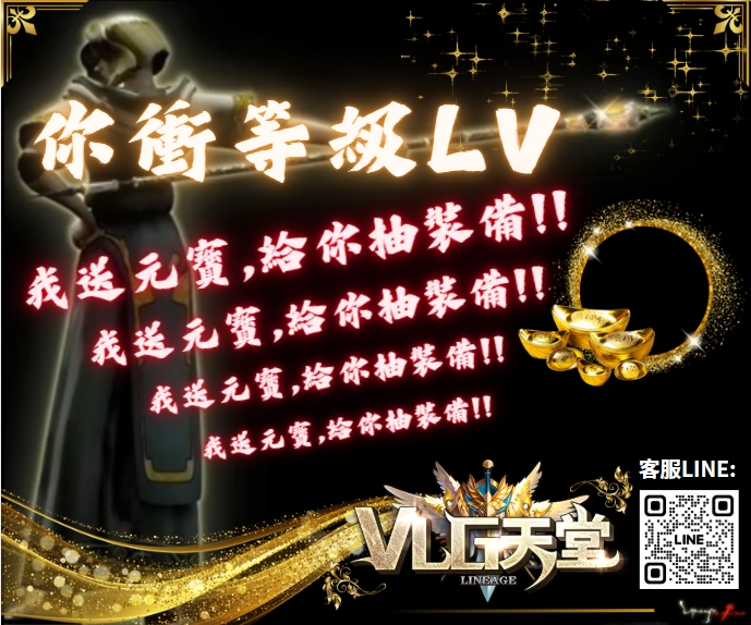 4月活動(二)【你練功、我送元寶給你】